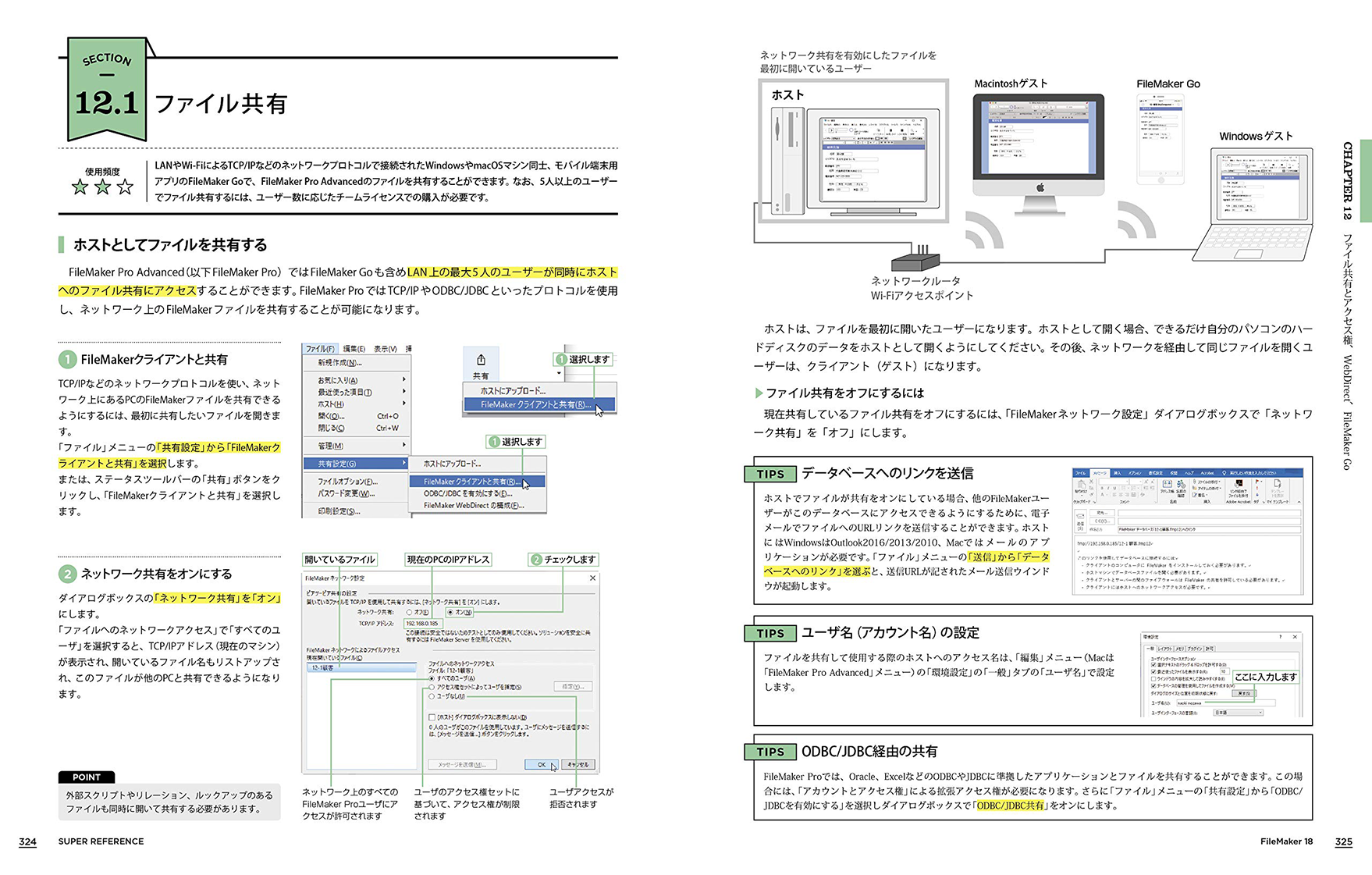 人気SALEセール ヤフオク! - FileMaker Pro 11 Advanced for Win & Mac